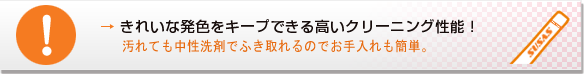 �L���C�Ȕ��F���L�[�v�ł��鍂���N���[�j���O���\�I