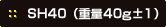 SH40id40g}1j